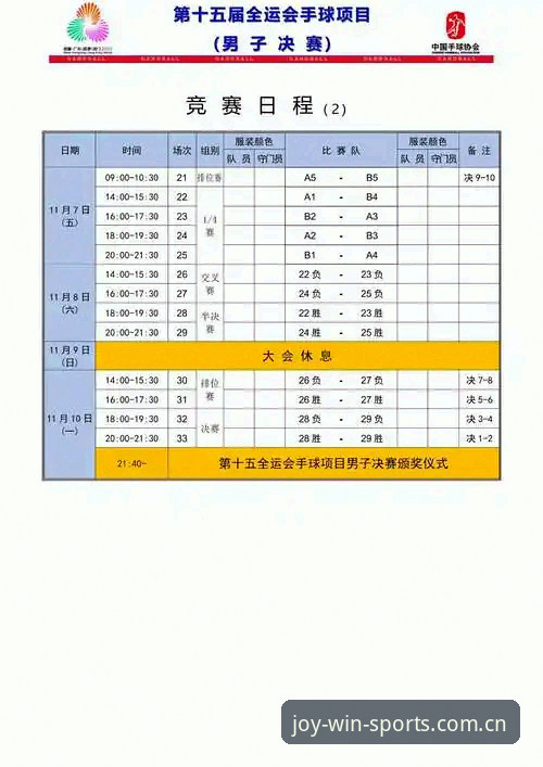 悦盈体育赛事数据使用指南：从新手到高手的完整攻略