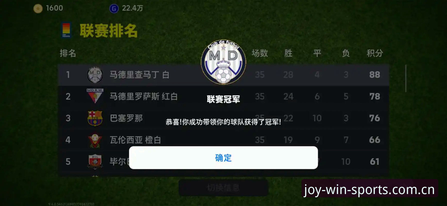 资深用户分享：从皇马选举风波看西甲权力博弈——悦盈体育平台观赛心得