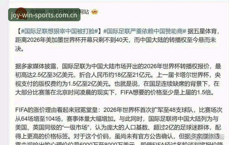 揭秘世界杯冷场背后的真相：签证僵局如何让看台空荡荡