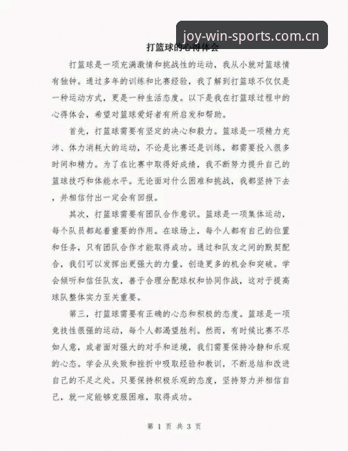 资深体育爱好者分享：悦盈体育平台使用心得与实战经验