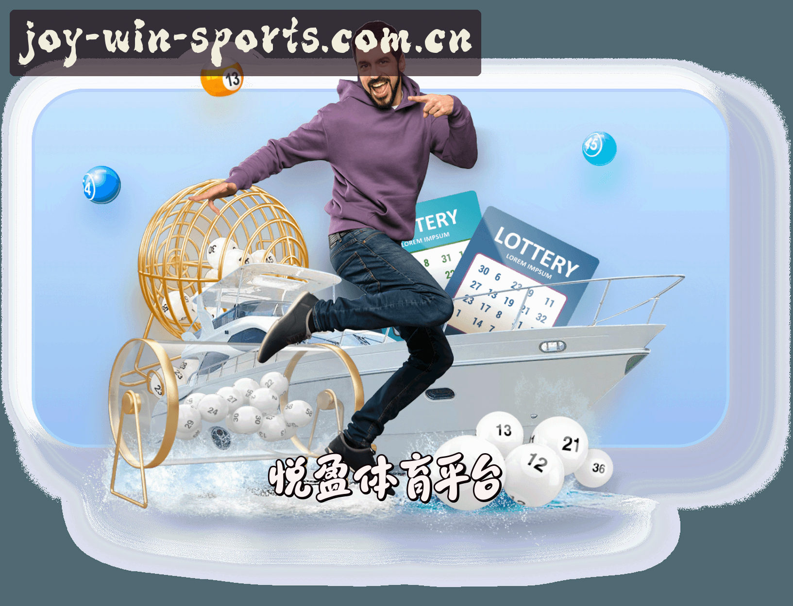 关于悦盈体育(YUEYING)官网入口 - 值得信赖的体育品牌